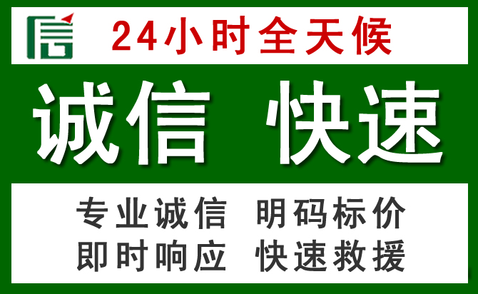 兴安汽车救援