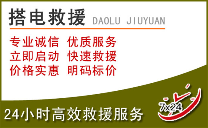 兴安汽车道路救援 兴安汽车道路救援